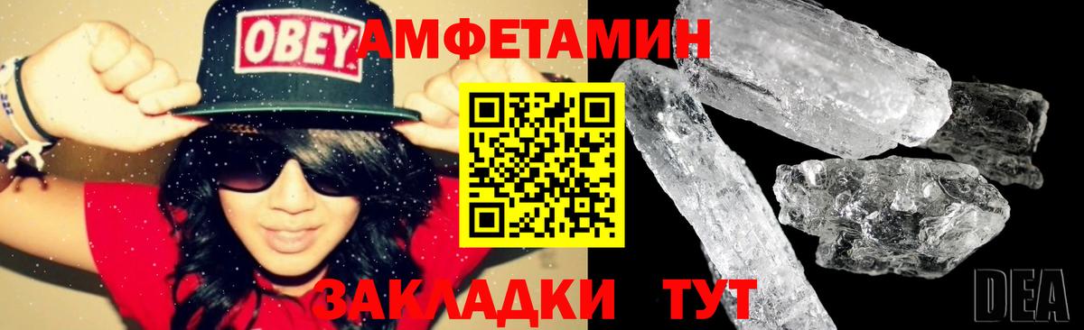 АМФЕТАМИН Розовый Углич