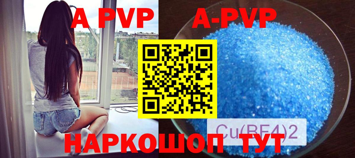APVP кристаллы  наркотики  Alfa_PVP  Alfa_PVP мука  Alpha PVP VHQ  Углич  Вход с VPN 