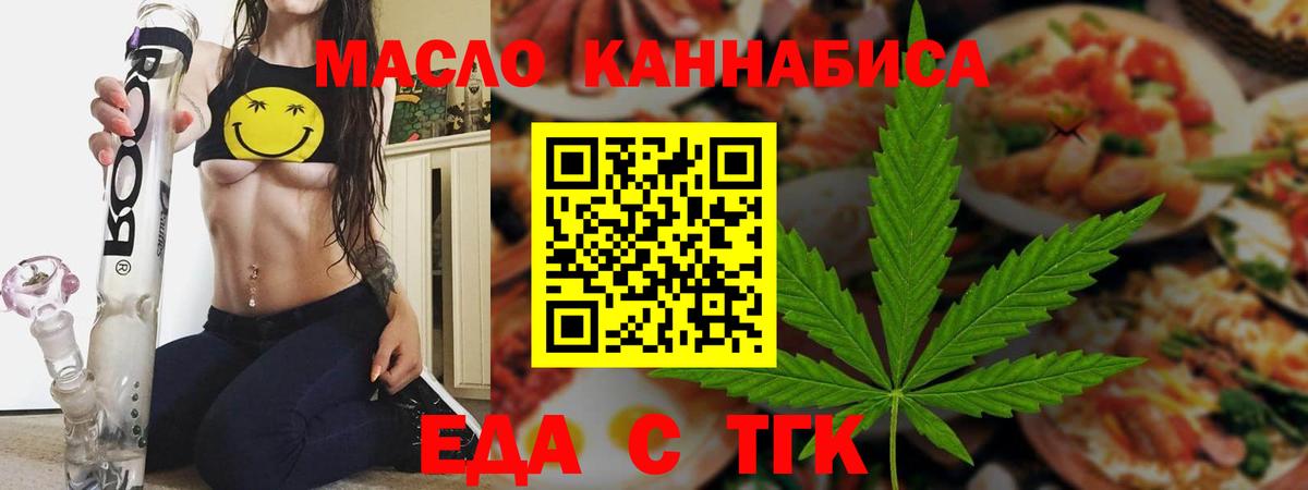 Cannafood марихуана  Вход с VPN  Углич 