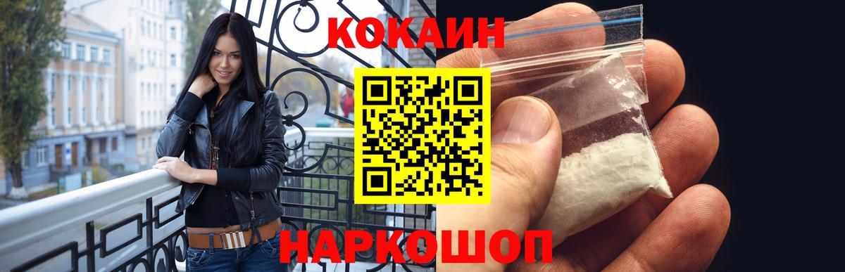 Кокаин 97% Углич