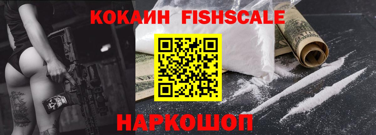 Cocaine Колумбийский  Вход с VPN  Cocaine VHQ  Углич 