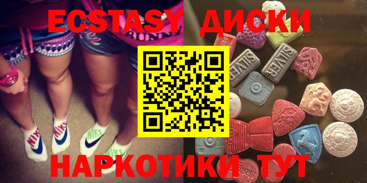 ЭКСТАЗИ 280 MDMA  Вход с VPN  Углич 