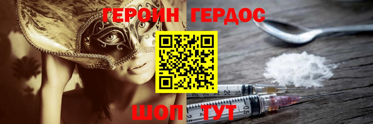 Углич  Героин Афган  Вход с VPN 