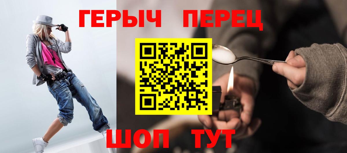 ГЕРОИН белый Углич