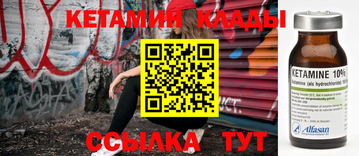 Углич  Кетамин VHQ  КЕТАМИН VHQ  Вход с VPN 