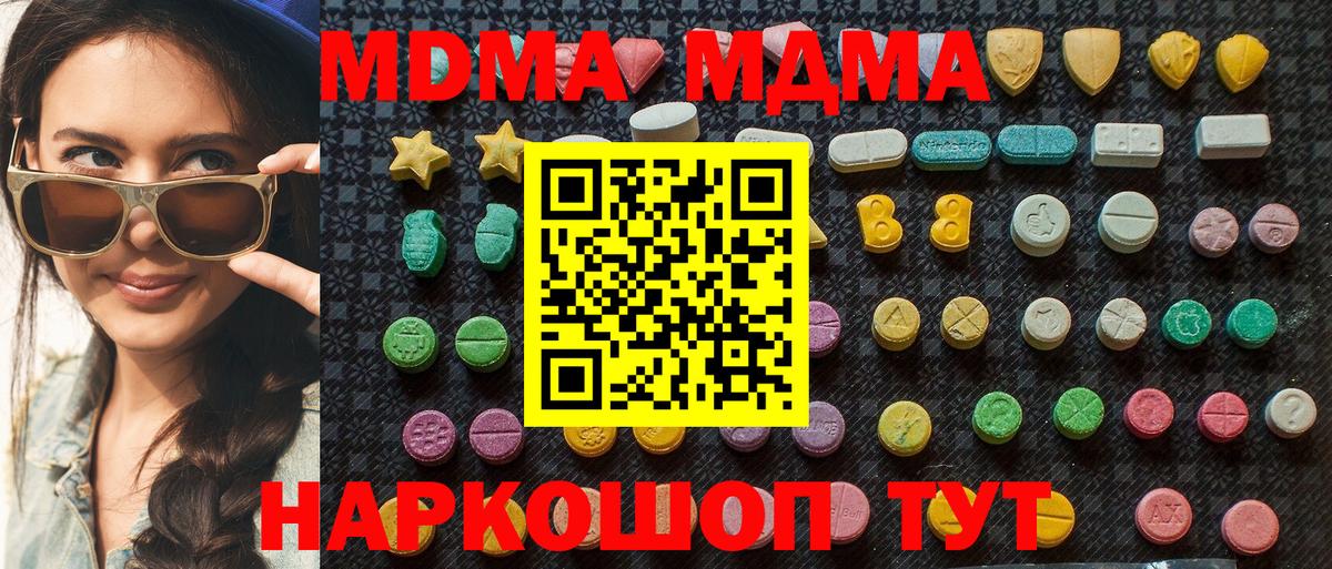 MDMA молли  МДМА  Вход с VPN  Углич  МДМА VHQ 