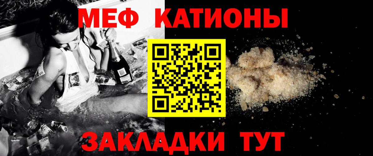 МЯУ-МЯУ мяу мяу  Мефедрон  МЕФ mephedrone  Углич  Вход с VPN 