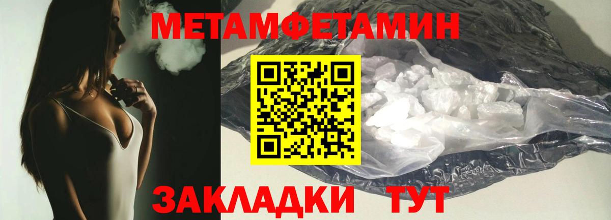 Первитин витя Углич