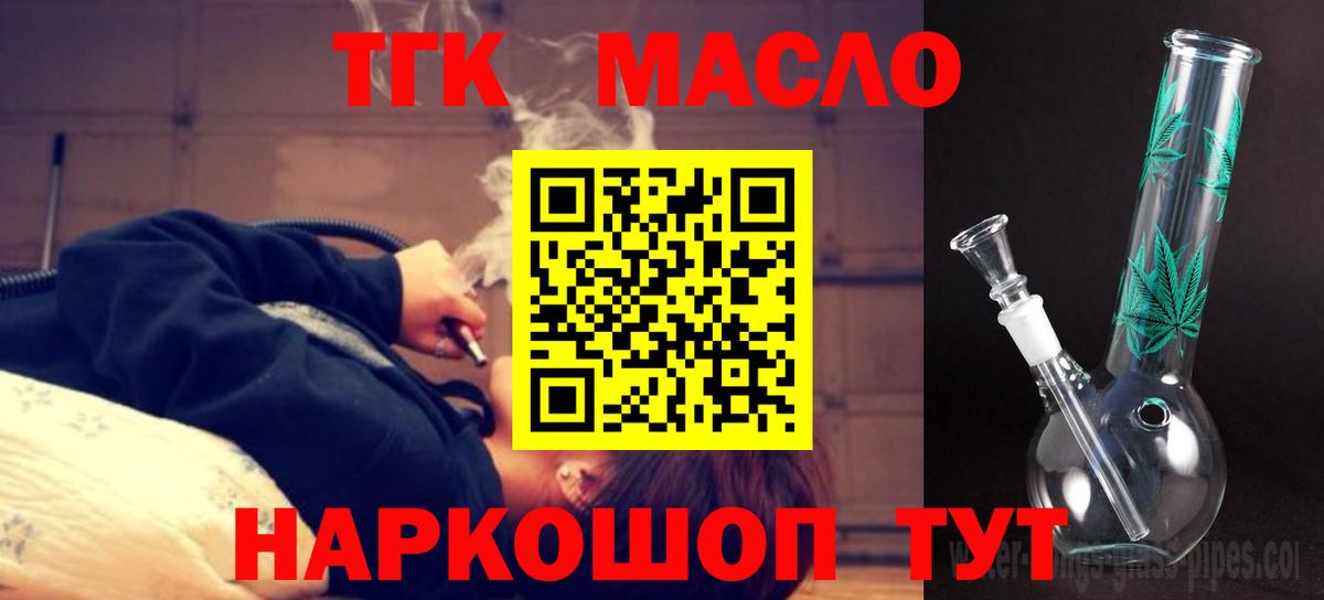 ТГК вейп с тгк  Вход с VPN  Углич 